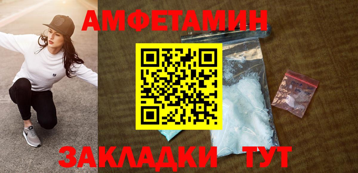 Amphetamine Розовый Тайшет