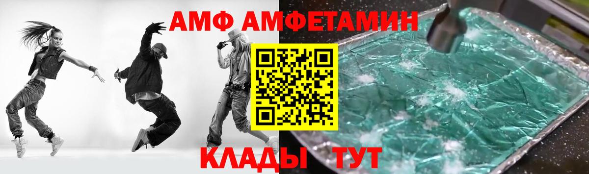 АМФ VHQ  Amphetamine  Тайшет  Вход с VPN 