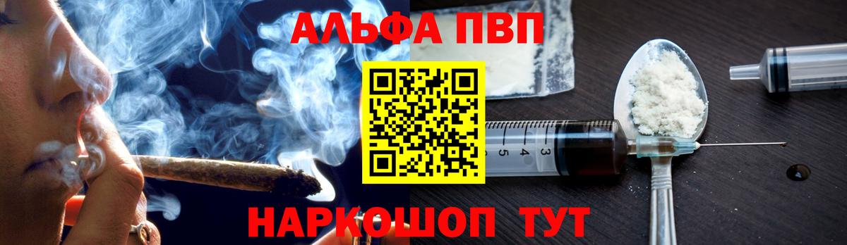 Альфа ПВП кристаллы Тайшет