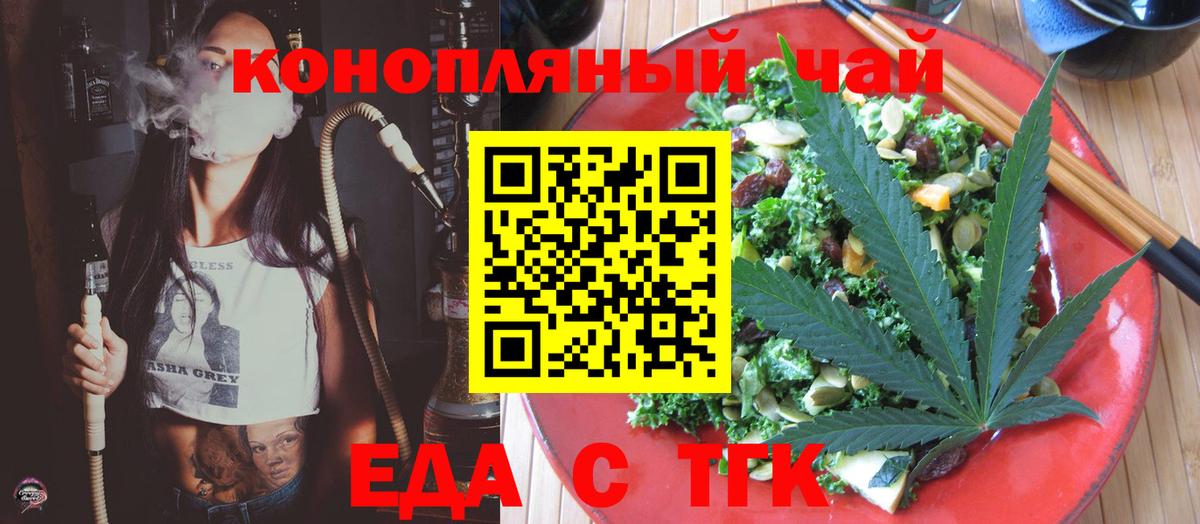 Печенье с ТГК конопля Тайшет