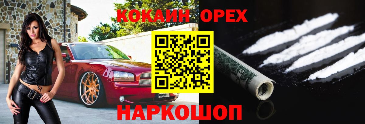 Кокаин  Вход с VPN  Тайшет  COCAIN 99%  КОКАИН Перу 