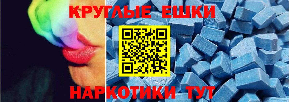 Экстази  ЭКСТАЗИ диски  Вход с VPN  Тайшет 