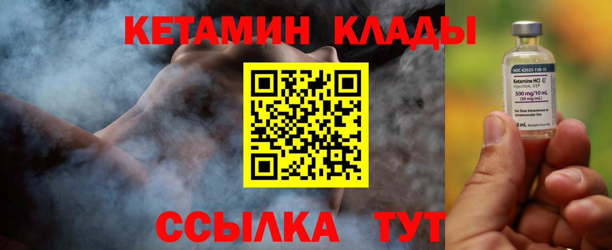 Тайшет  Кетамин VHQ  КЕТАМИН VHQ  Вход с VPN 