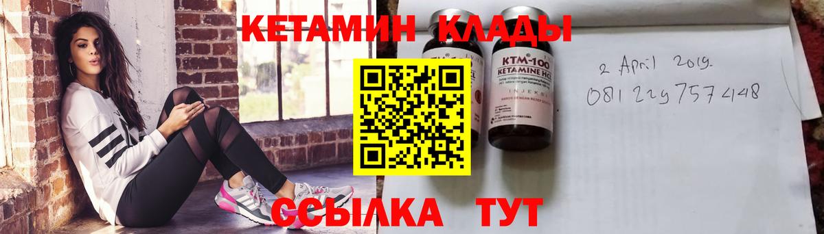 Кетамин VHQ Тайшет