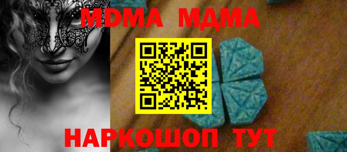МДМА кристаллы  Вход с VPN  MDMA кристаллы  Тайшет 