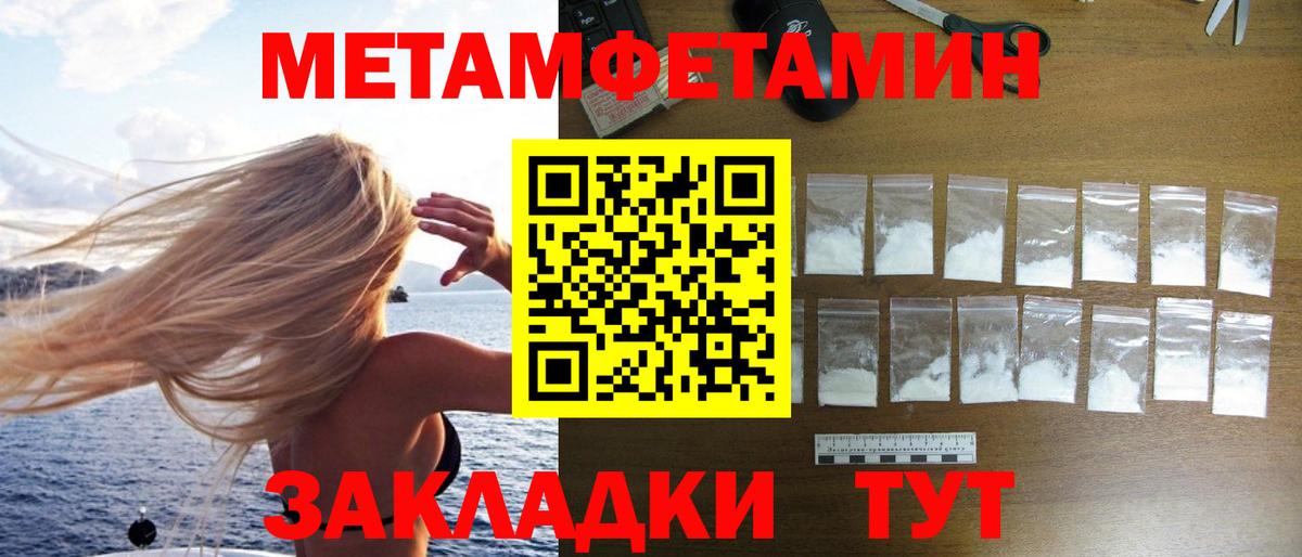 МЕТАМФЕТАМИН Декстрометамфетамин 99.9%  МЕТАМФЕТАМИН Декстрометамфетамин 99.9%  Вход с VPN  Тайшет 
