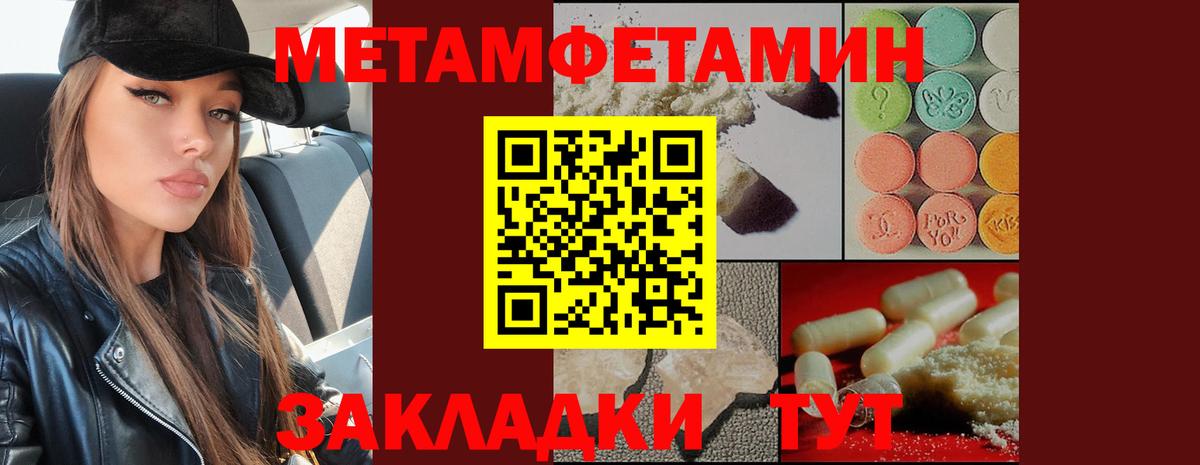 Первитин Декстрометамфетамин 99.9% Тайшет