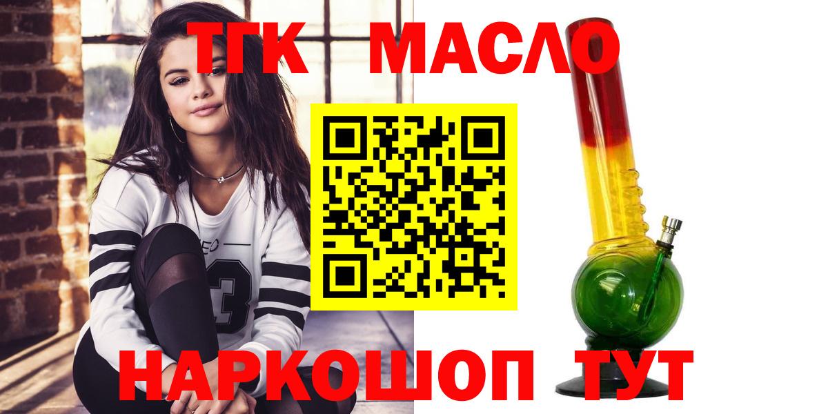 Тайшет  где можно купить наркотик  Вход с VPN  ТГК вейп с тгк 